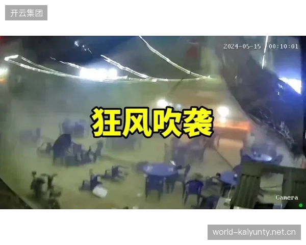 河南队推进如狂风扫过